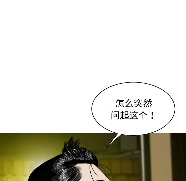 美人为馅第12话