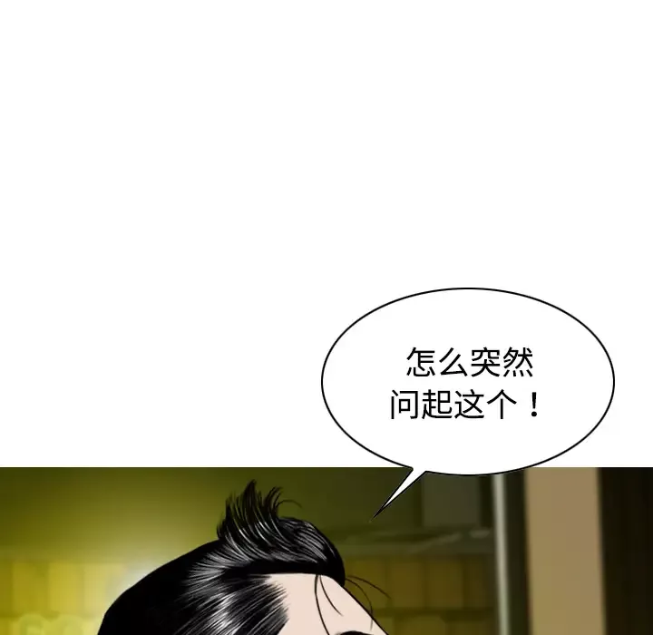 美人为馅第12话
