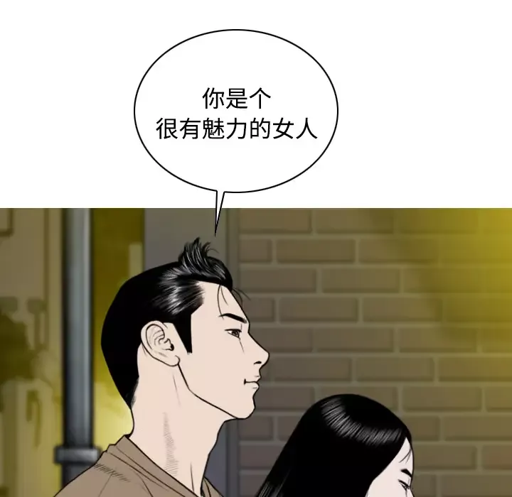 美人为馅-第12话 - 图片 131