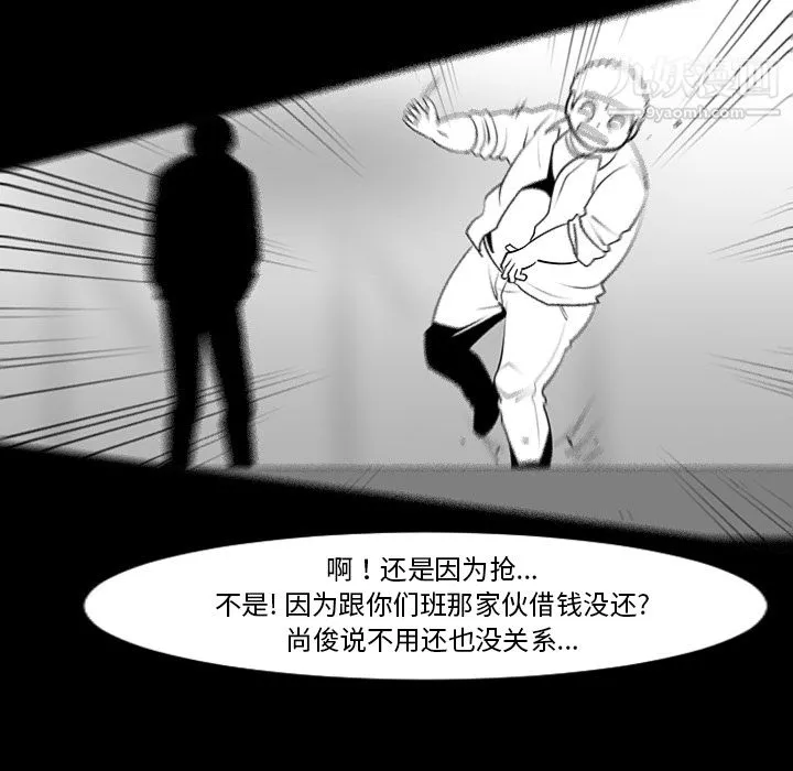 每天忍耐的男人-第9话 - 图片 15