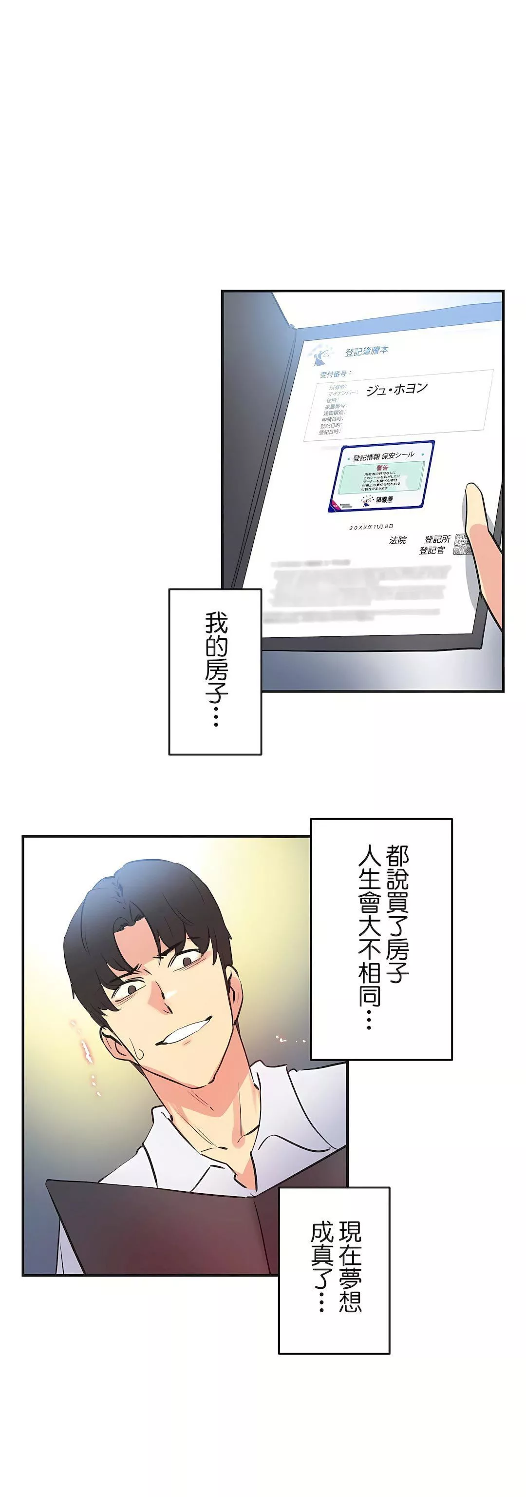 代理部-第76话 - 图片 27