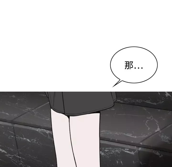美人为馅第12话