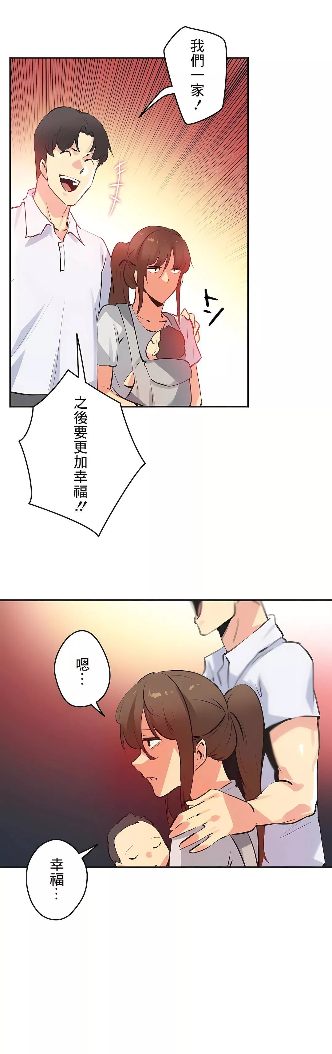 代理部-第76话 - 图片 26