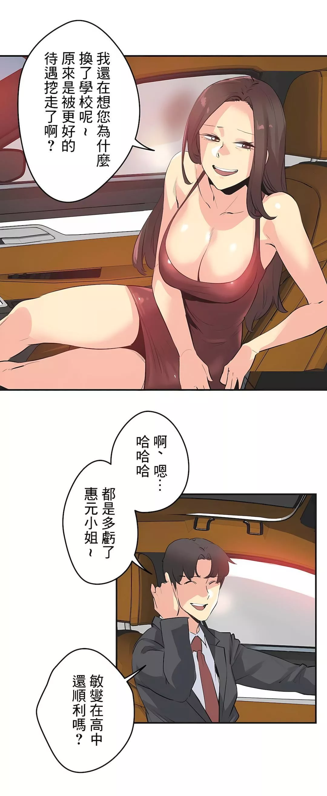 代理部-第76话 - 图片 29