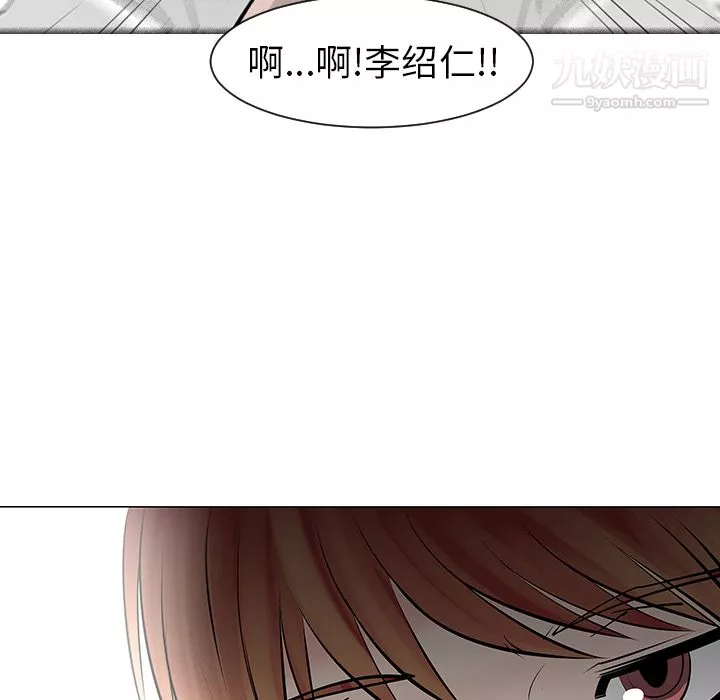 每天忍耐的男人第9話