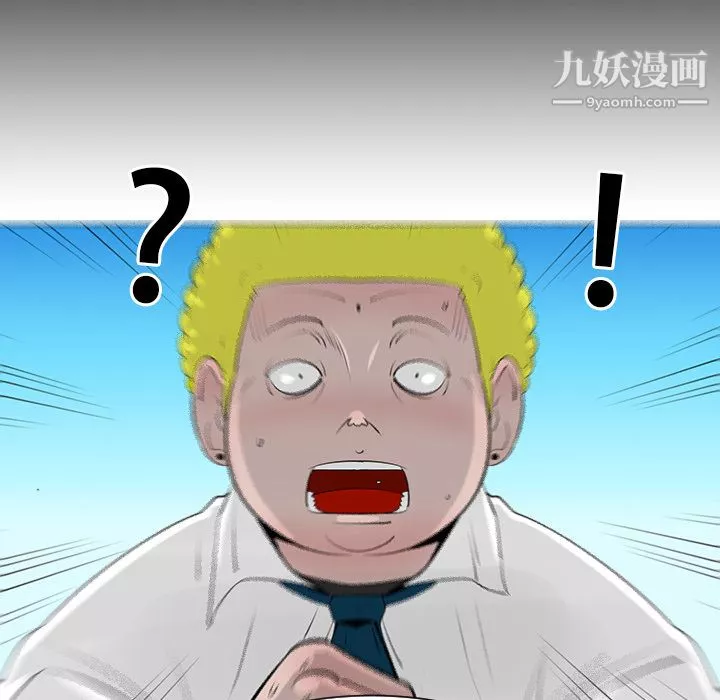 每天忍耐的男人-第9话 - 图片 17