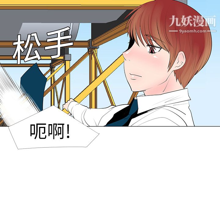 每天忍耐的男人第9话