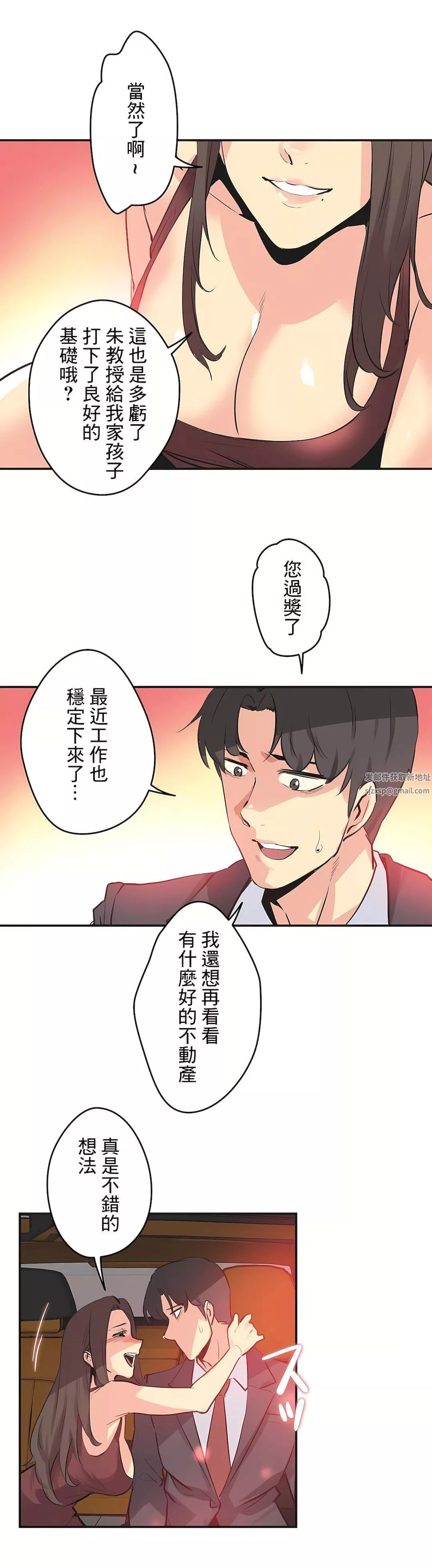 代理部第76話