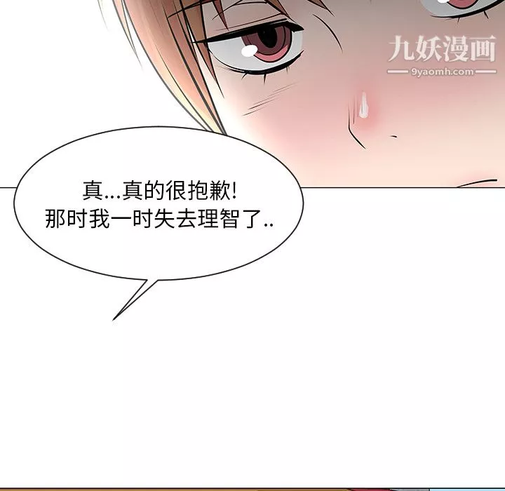 每天忍耐的男人第9話