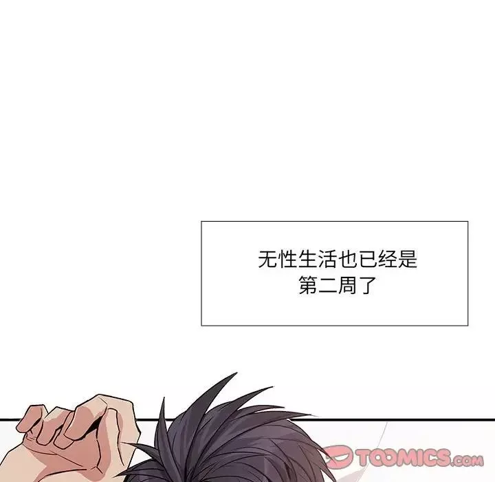 为何偏偏是你-第49话 - 图片 34