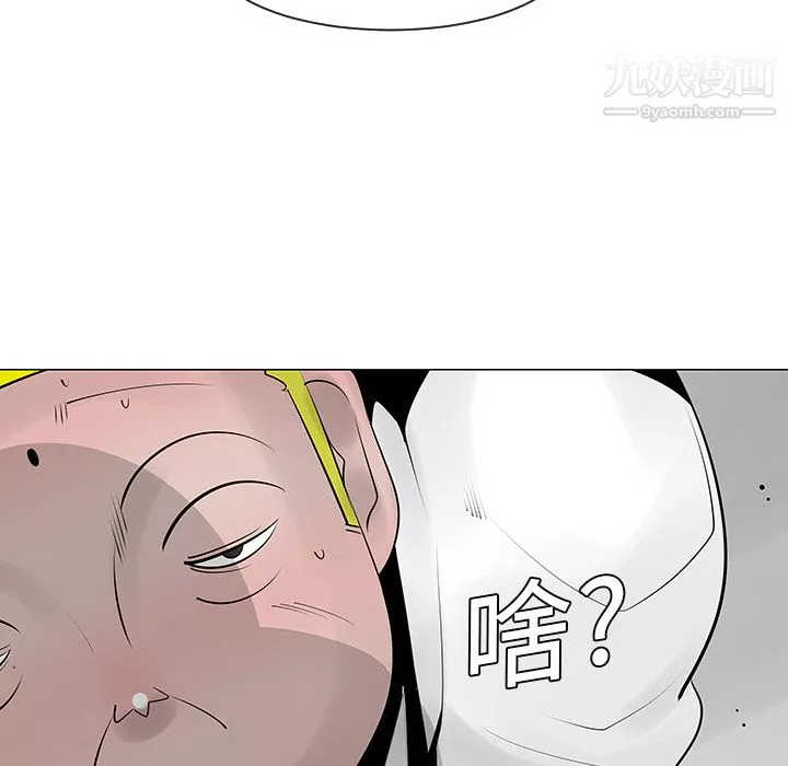每天忍耐的男人第9話