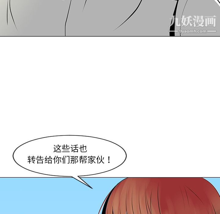 每天忍耐的男人第9话