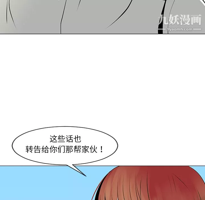 每天忍耐的男人-第9话 - 图片 25