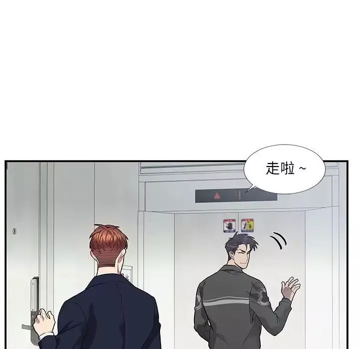为何偏偏是你-第49话 - 图片 43