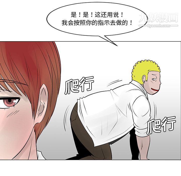 每天忍耐的男人第9話