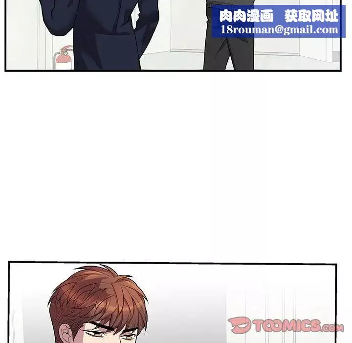 为何偏偏是你-第49话 - 图片 44