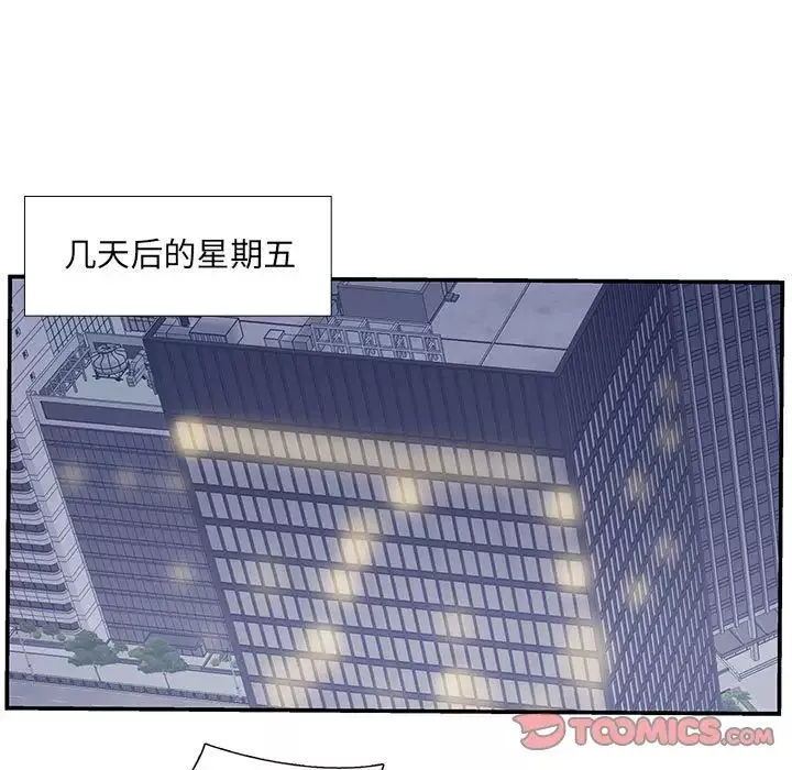 為何偏偏是你第49話