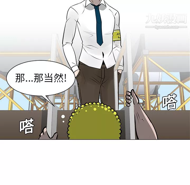 每天忍耐的男人-第9话 - 图片 29