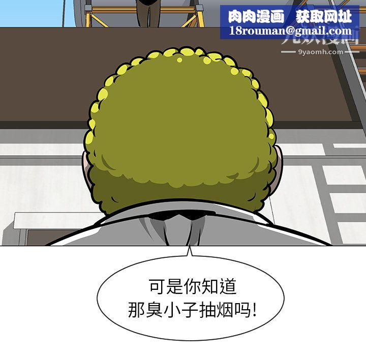 每天忍耐的男人第9话