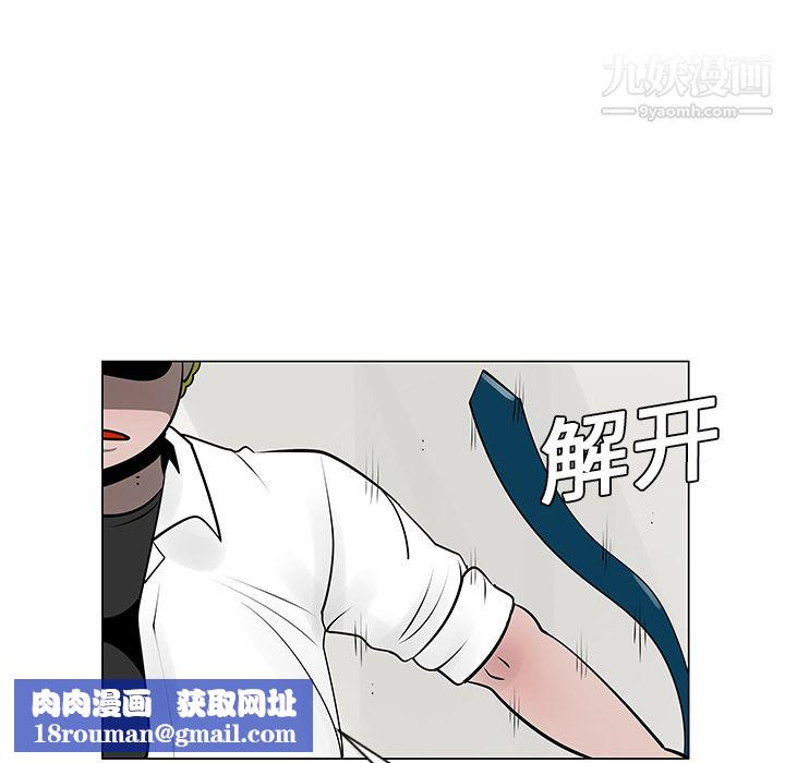 每天忍耐的男人第9話