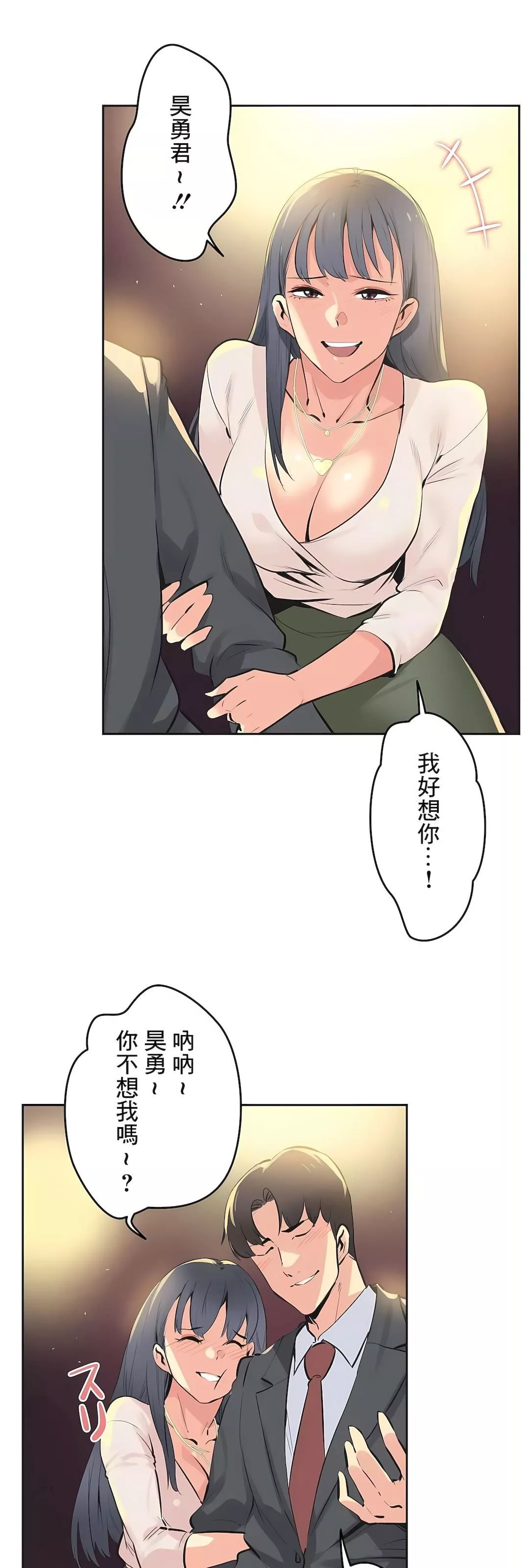 代理部-第77话 - 图片 9