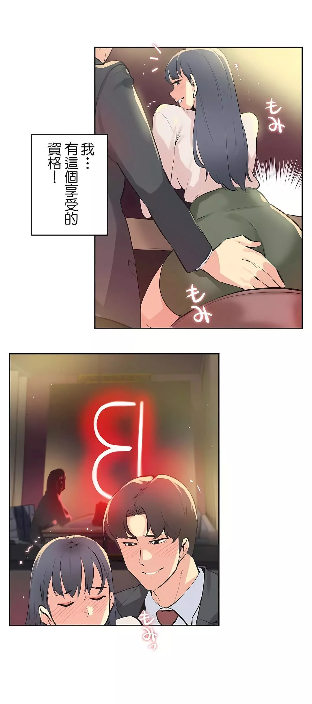 代理部第77話