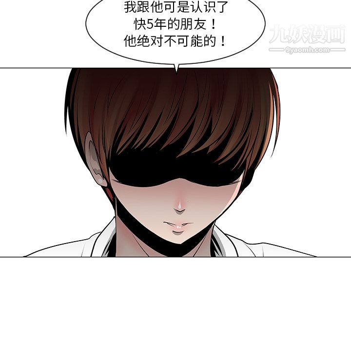 每天忍耐的男人第9话