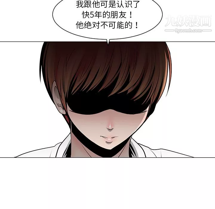 每天忍耐的男人-第9话 - 图片 37
