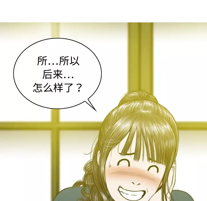 为何偏偏是你-第49话 - 图片 55