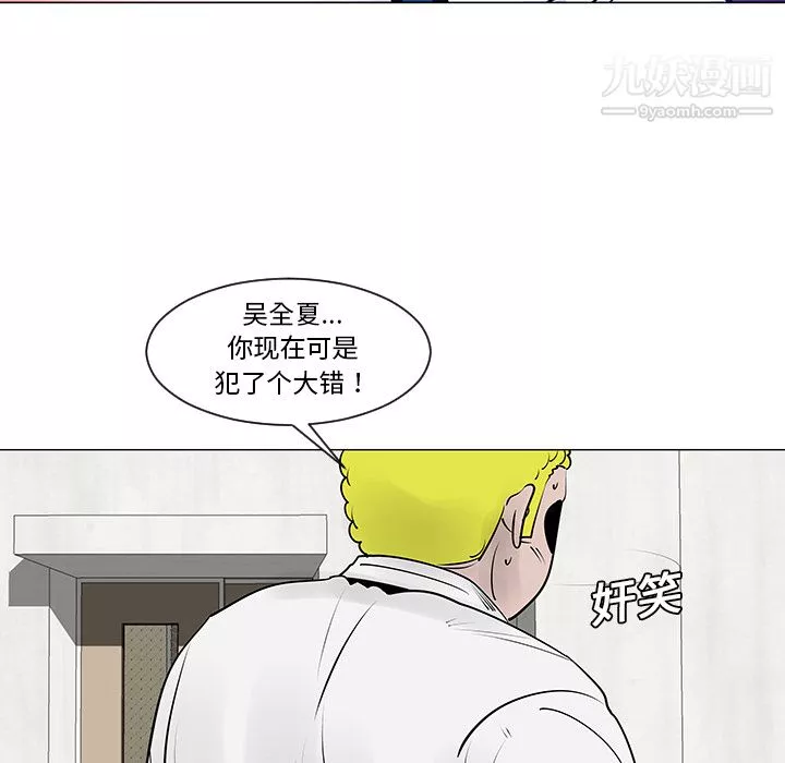 每天忍耐的男人第9話
