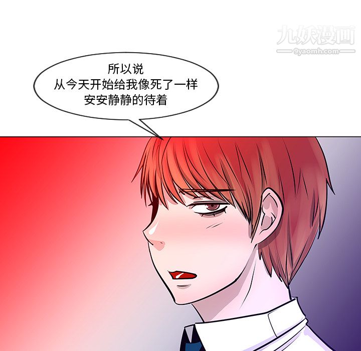 每天忍耐的男人第9话