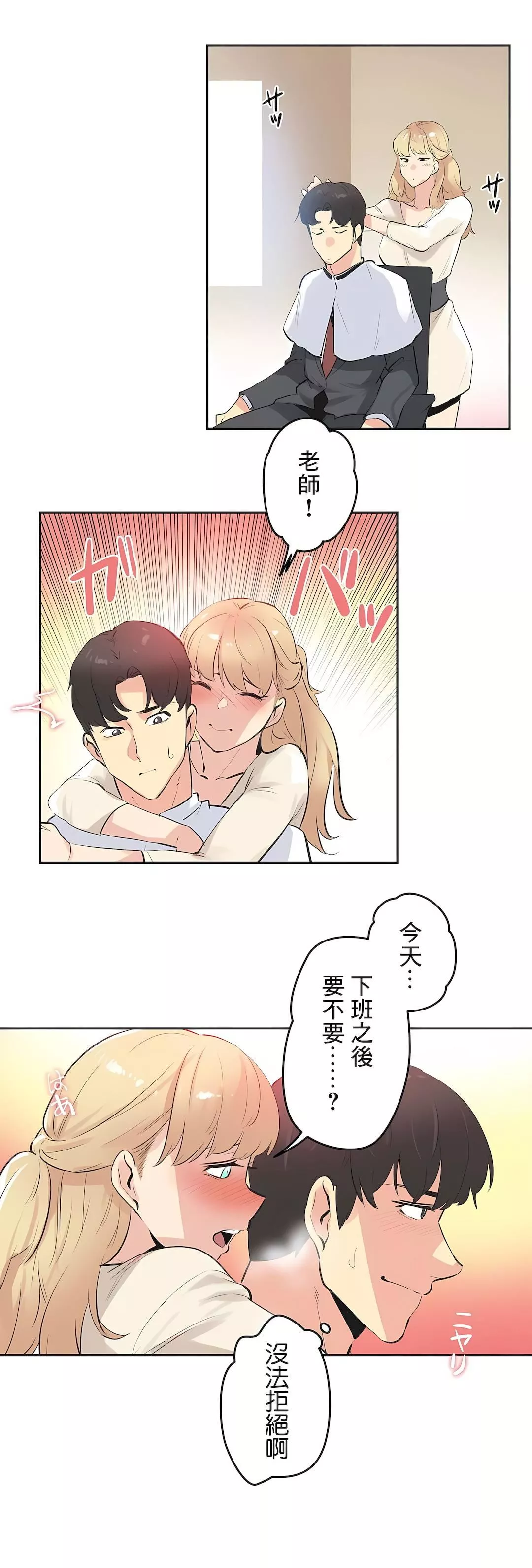 代理部-第77话 - 图片 13