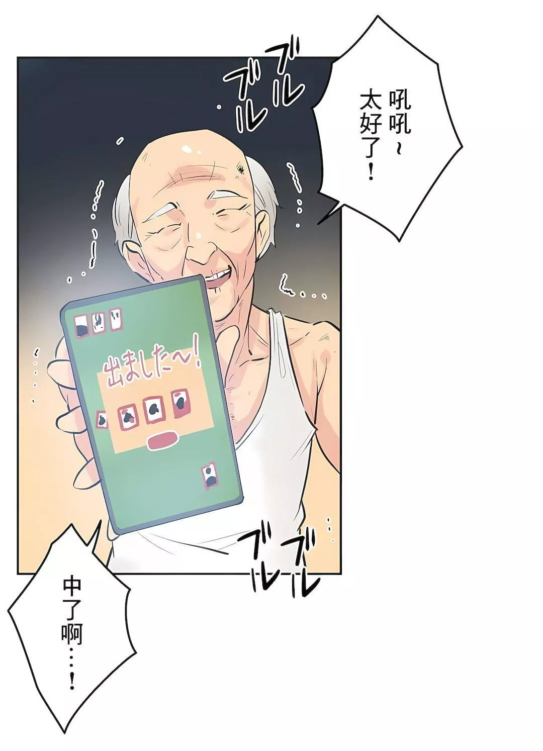 代理部-第77话 - 图片 16