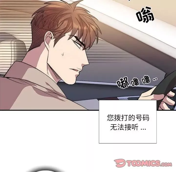 为何偏偏是你-第49话 - 图片 58