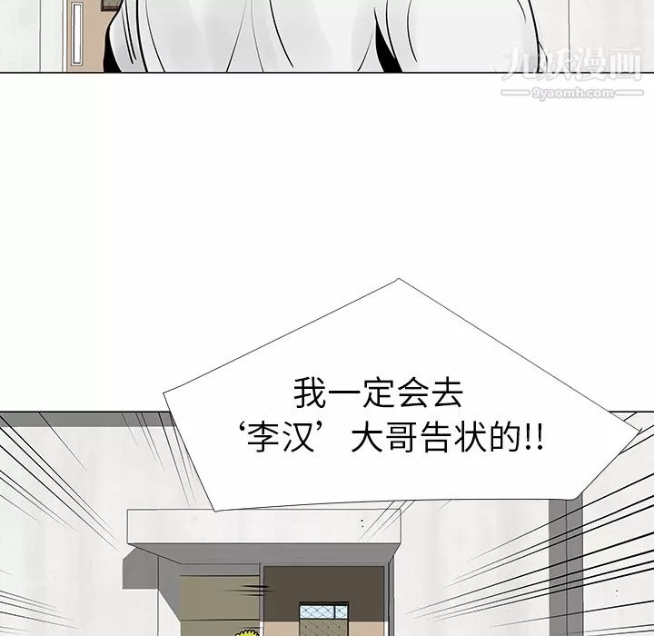 每天忍耐的男人-第9话 - 图片 41