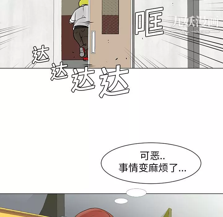 每天忍耐的男人-第9话 - 图片 42