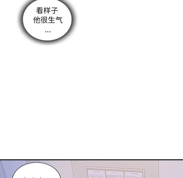 为何偏偏是你第49话