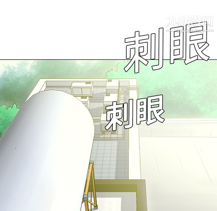 每天忍耐的男人第9话