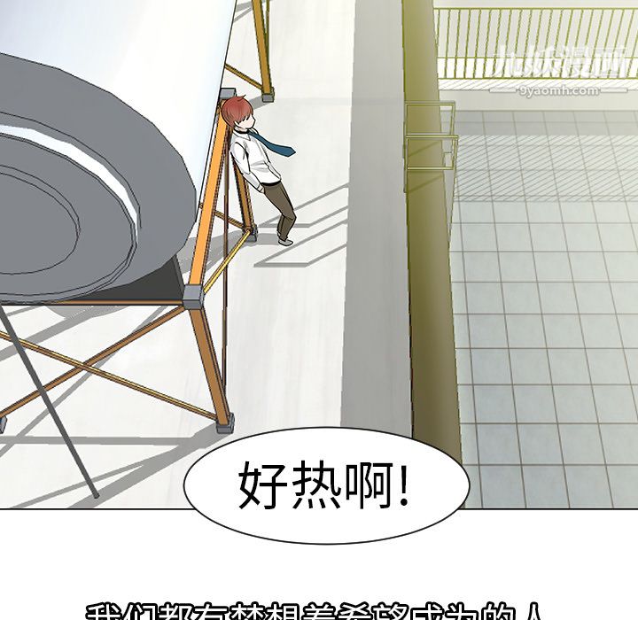 每天忍耐的男人第9话