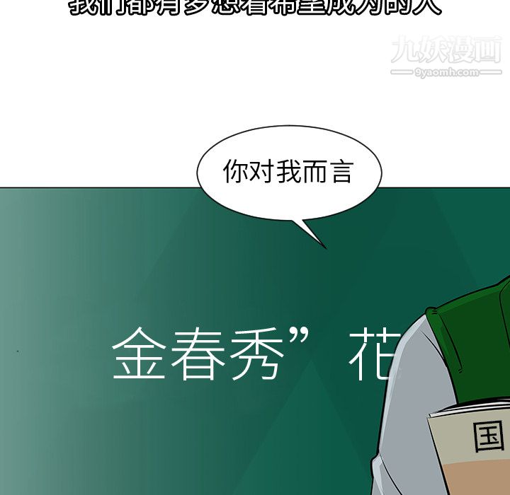 每天忍耐的男人第9话