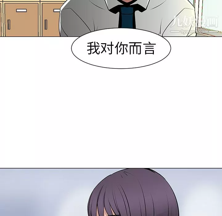 每天忍耐的男人第9話