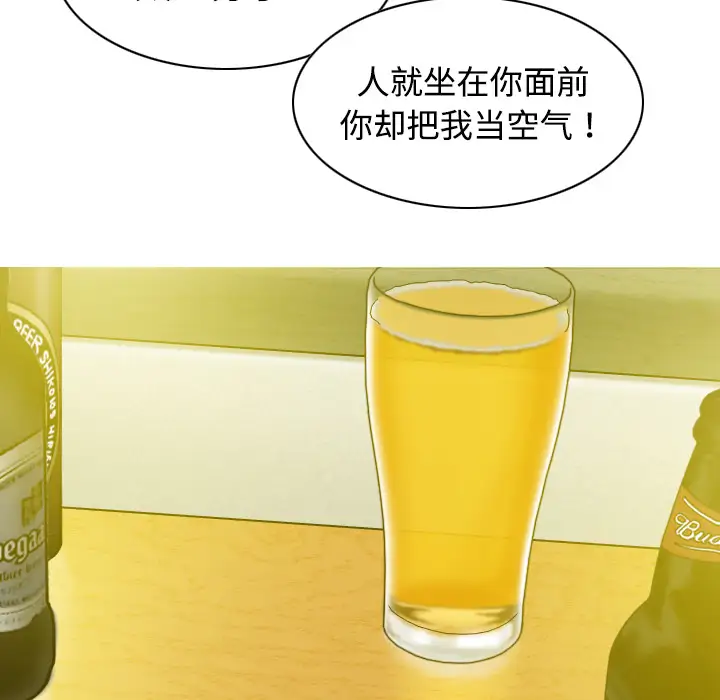 美人为馅第12话