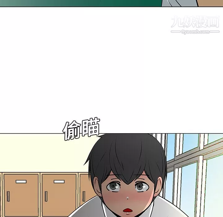 每天忍耐的男人第9話