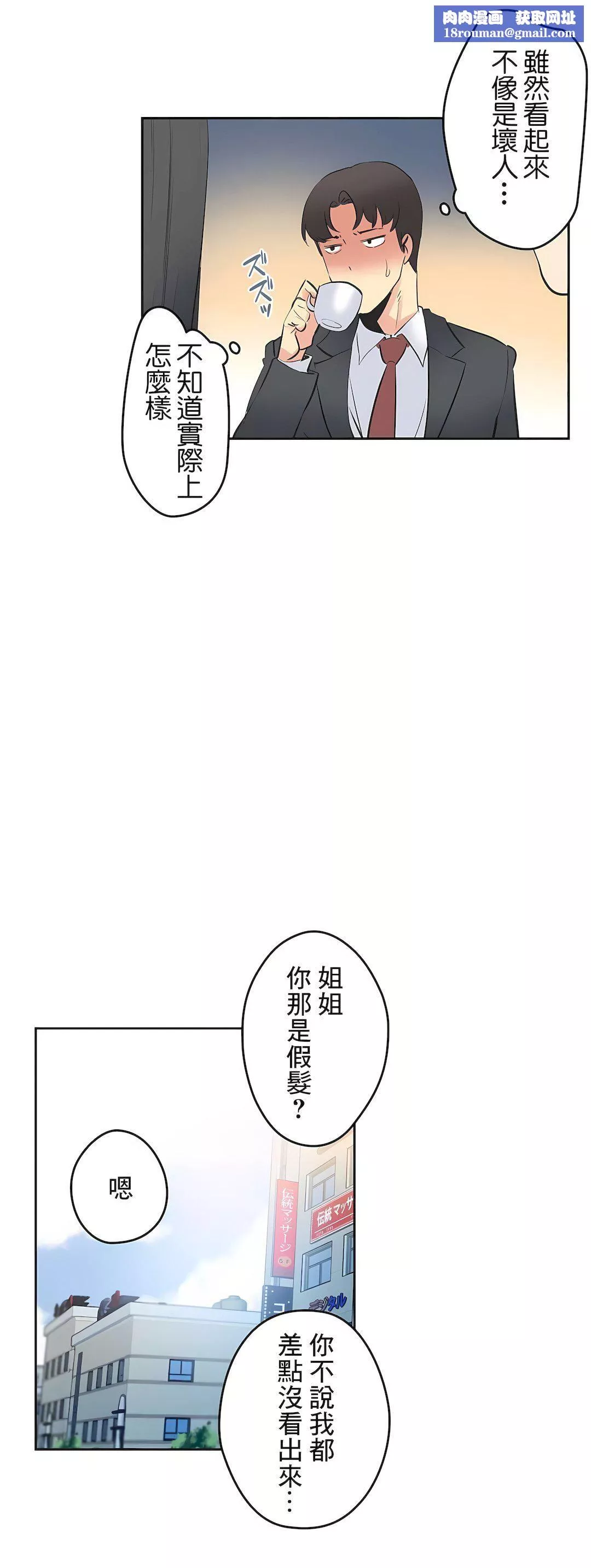 代理部第77話