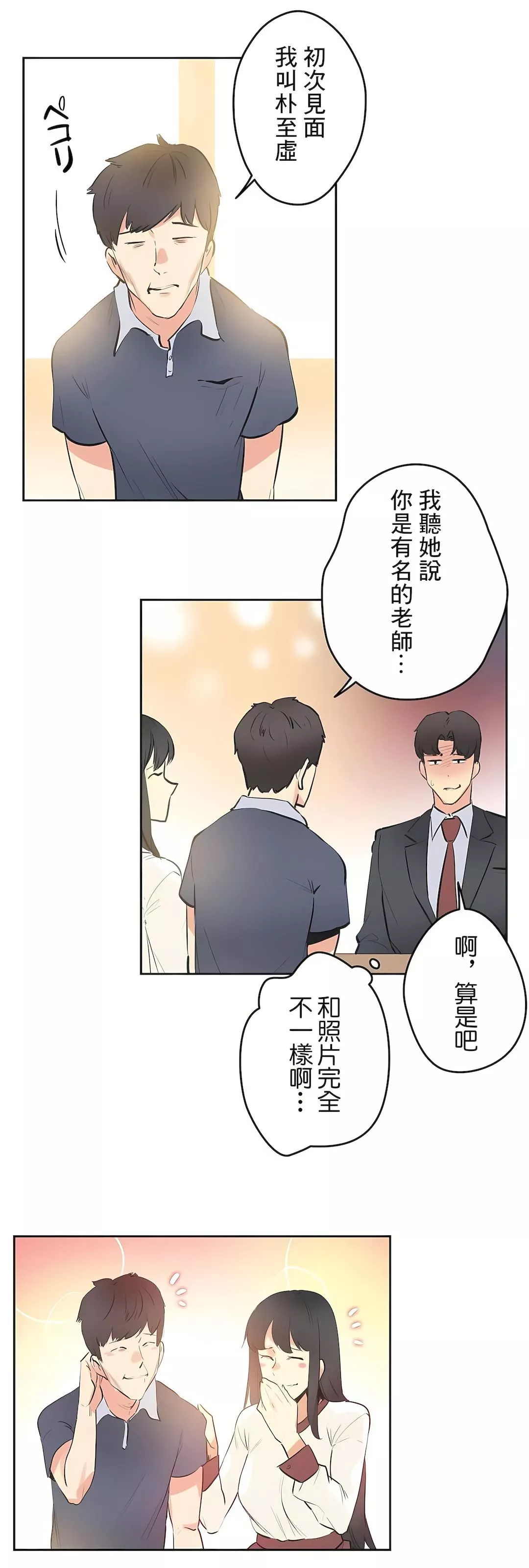 代理部第77話