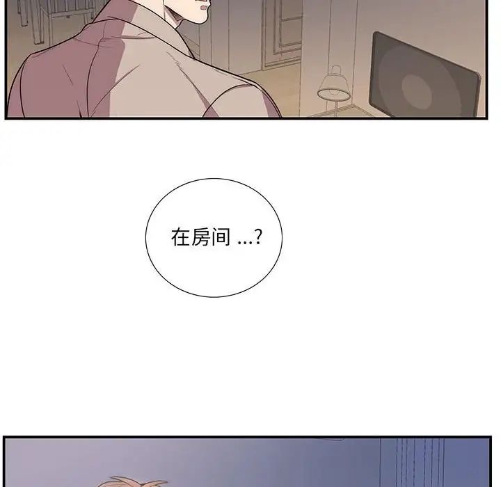 为何偏偏是你第49话