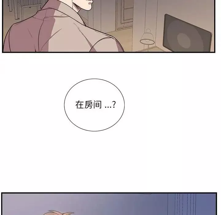 为何偏偏是你-第49话 - 图片 65