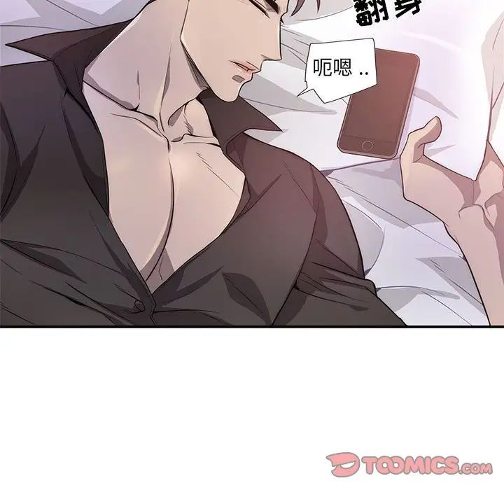 为何偏偏是你第49话