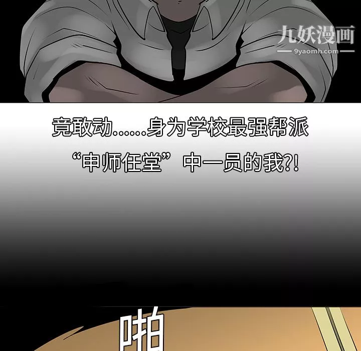 每天忍耐的男人第9話