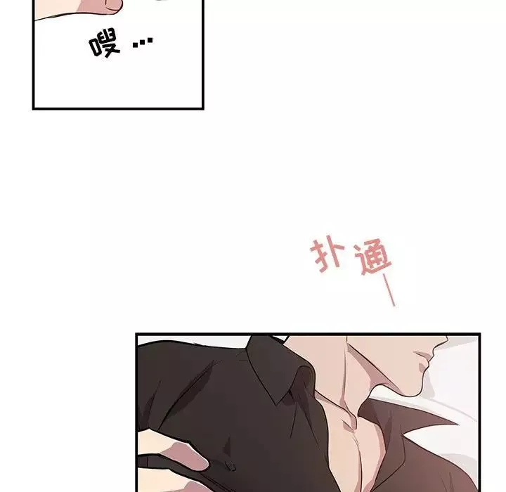 為何偏偏是你第49話
